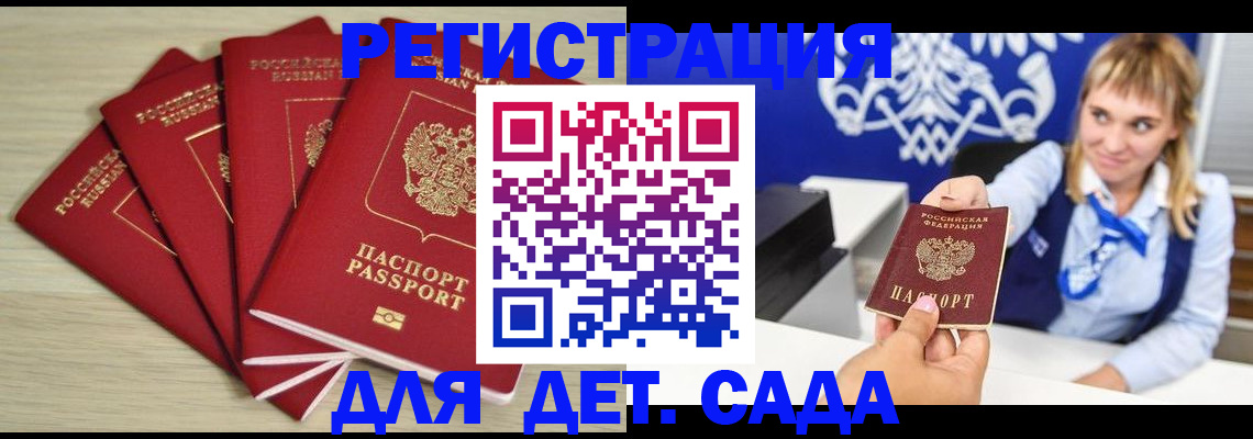 прописка 2025 в Малоярославце