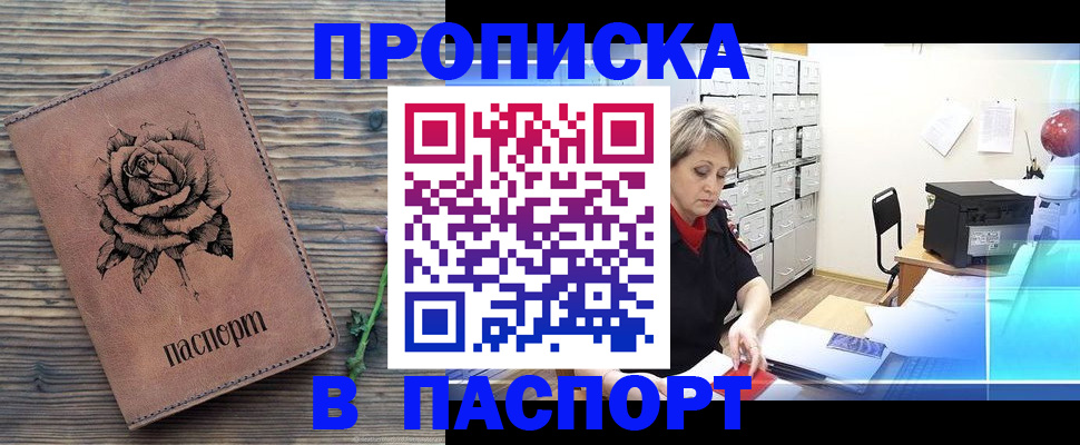 прописка для школы в Малоярославце