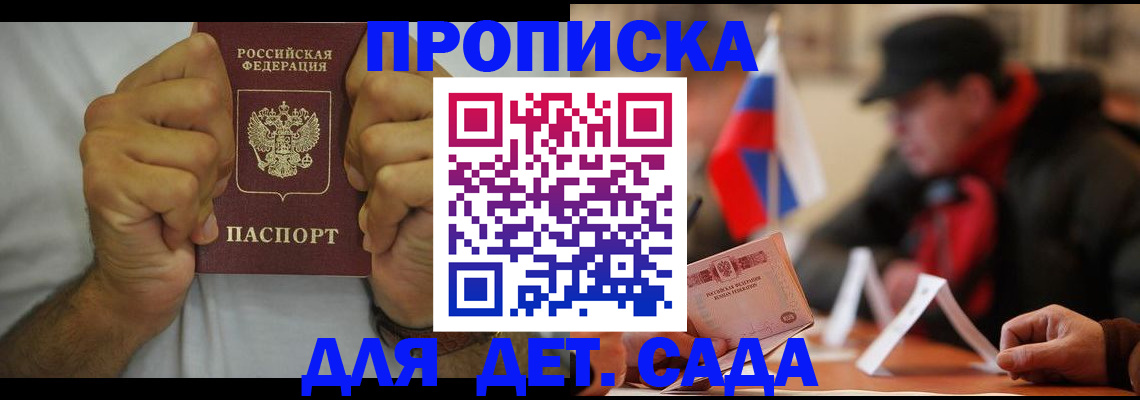 прописка законно в Малоярославце