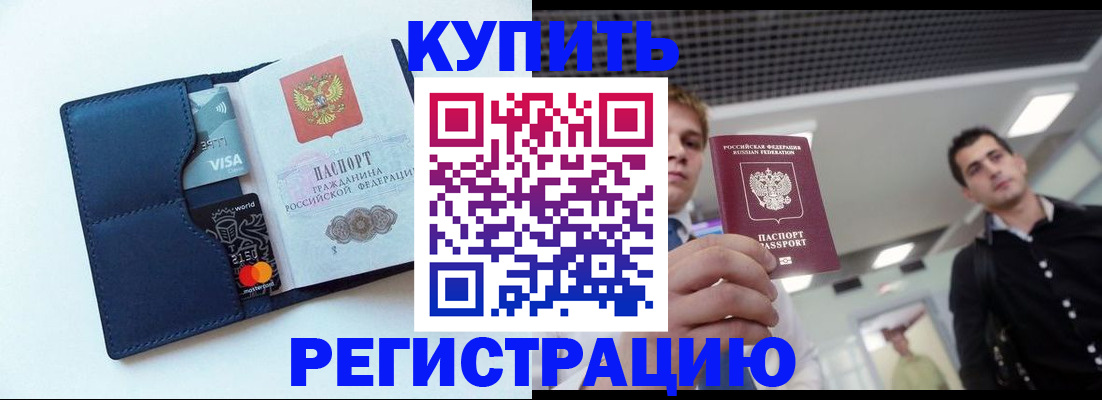 прописка иностранных граждан в Малоярославце