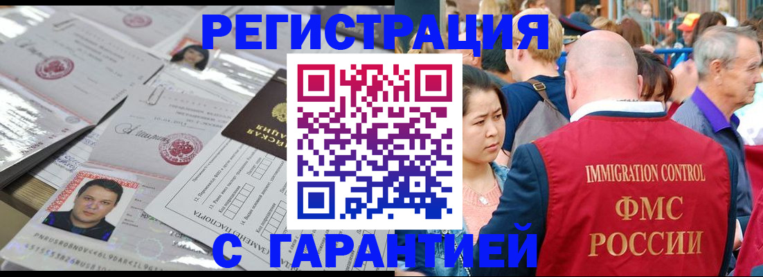 прописка для кредита в Малоярославце